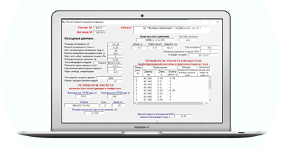 Программа Расчета Газового Пожаротушения