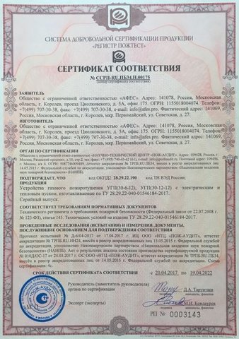 Сертификат на модули УГП