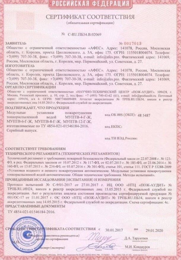 Certificate PB MUPTV