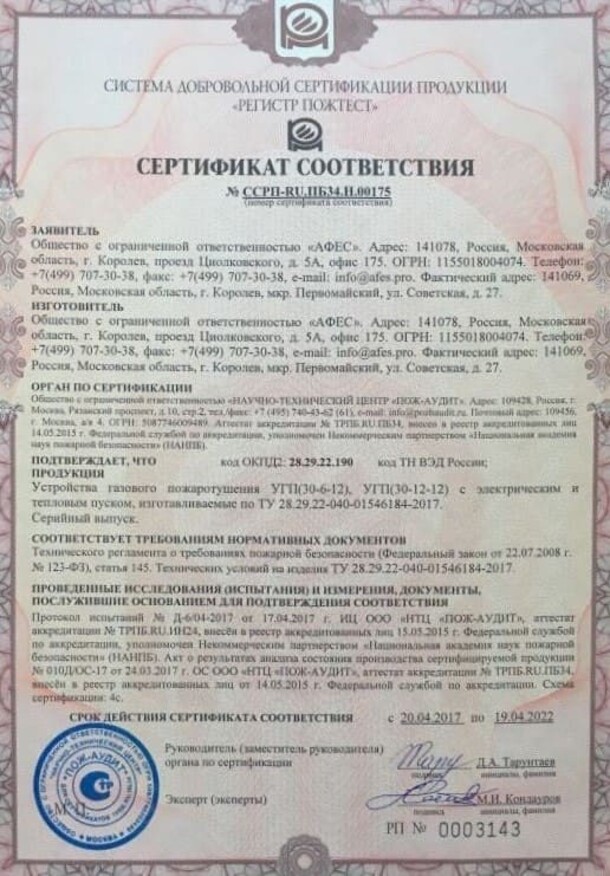 Certificate na moduli UGP