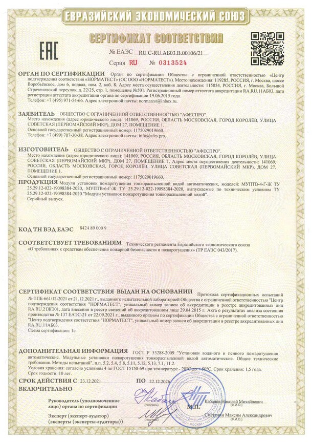 afespro-sertifikat-muptv-01